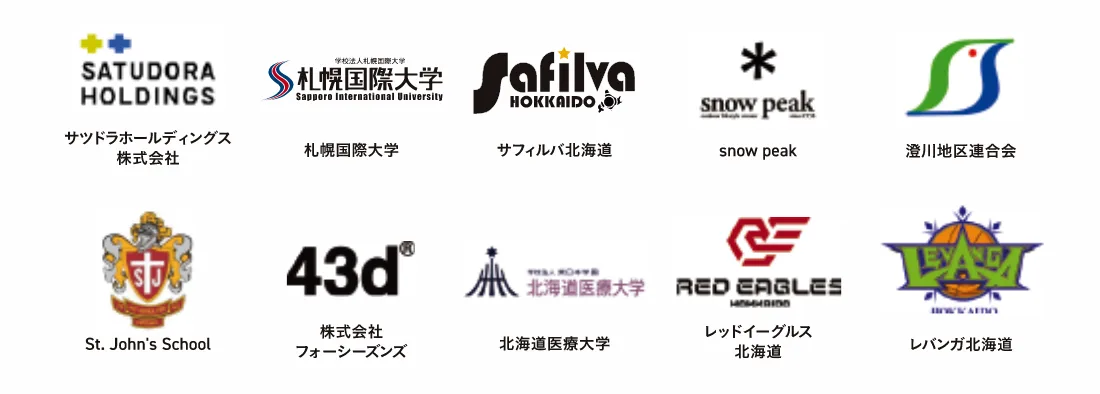 地域連携パートナー企業・団体のロゴ