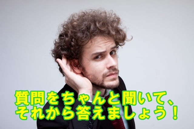 質問をちゃんと聞こうとする外国人