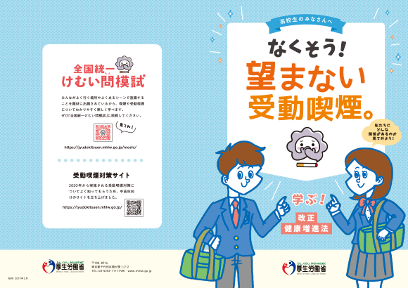 来校される皆様へご協力のお願い