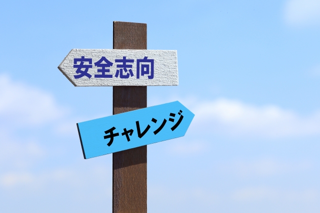 あなたはどっちになりたいですか？Ａ「１だからダメ」・「４はデキナイ」ばかり。Ｂ「これだけのことはやった！」と自分の変化をみせる。