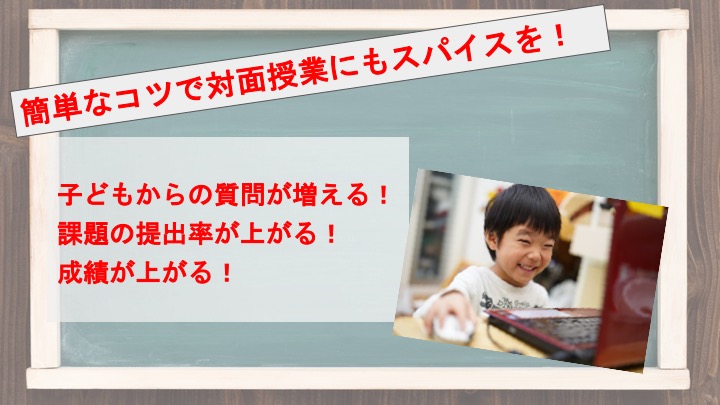 あなたの授業にスパイスを！（第５回全道ICT研修会のご案内）