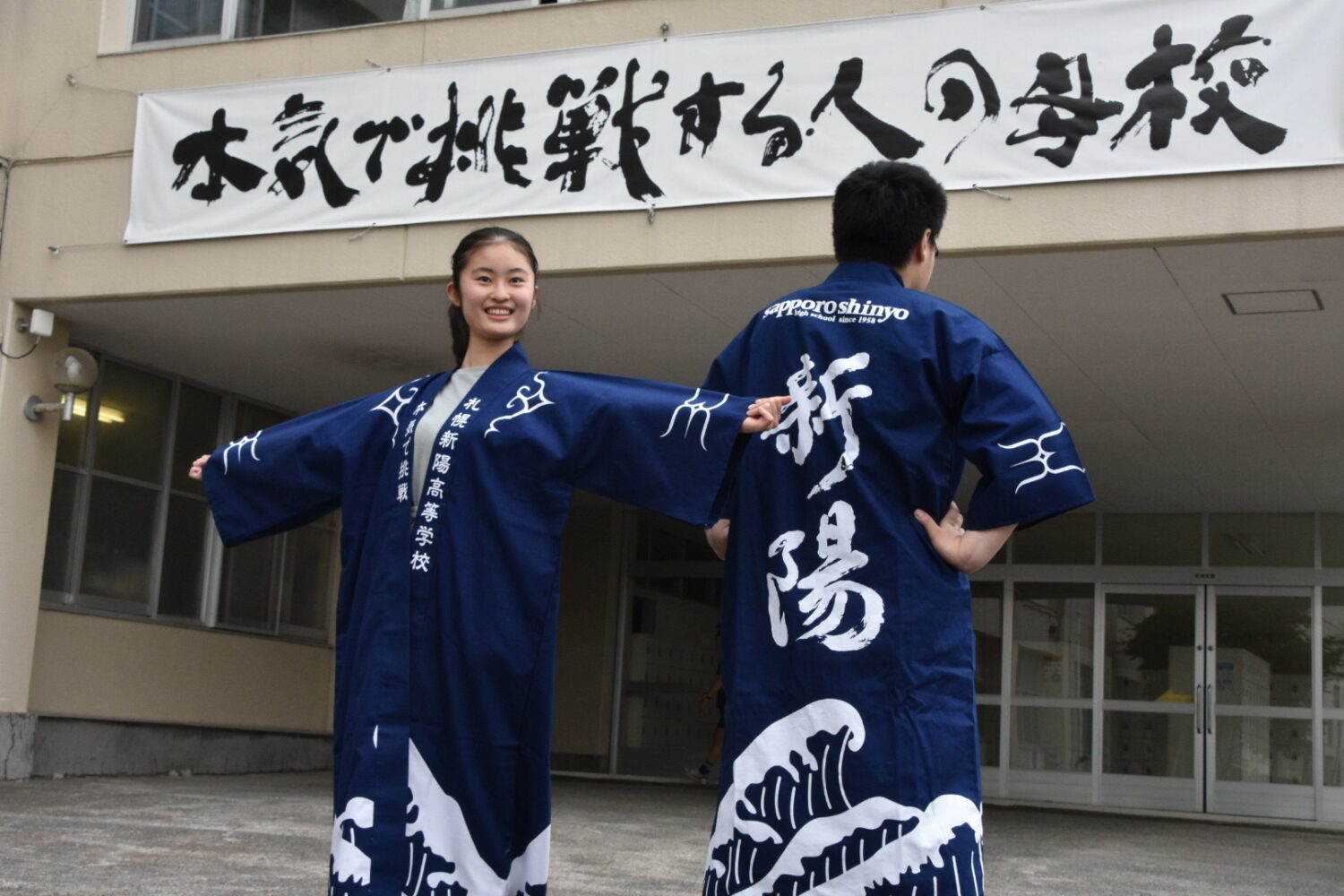 shinyo-news-release アイヌ法被プロジェクト〜札幌新陽高校×平取町〜