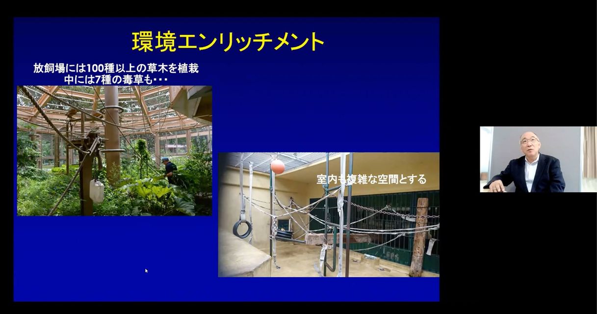野生動物との理想の関わり方WS