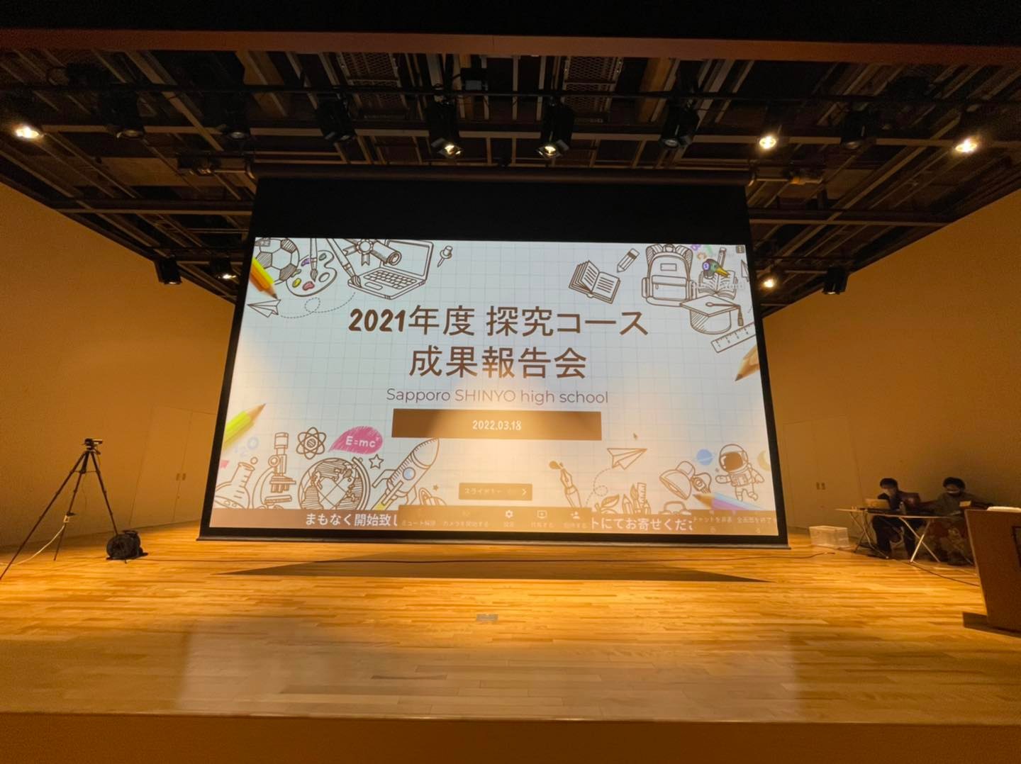 好きと個性が溢れる成果報告会