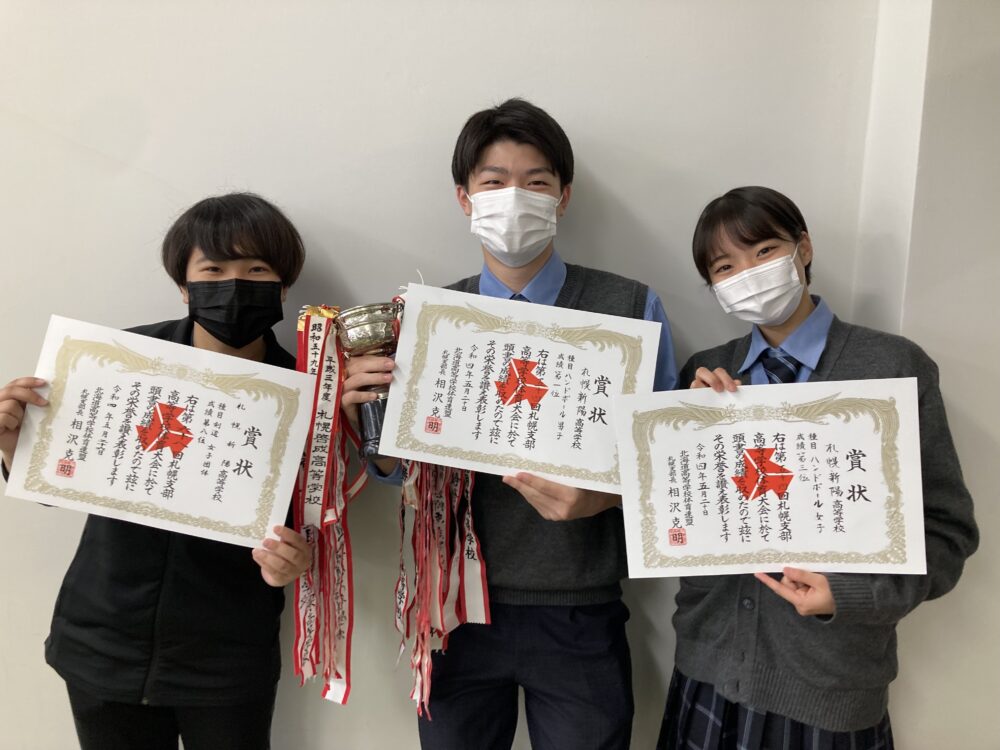 ハンドボール 剣道 札幌 高校