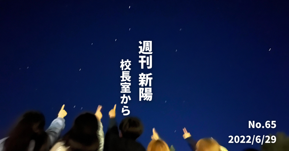 アウトドア 多文化 宿泊研修 アイヌ文化 新陽