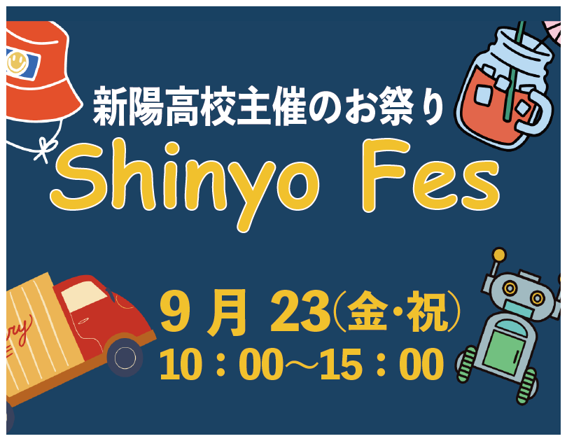 SHINYO FES 2022