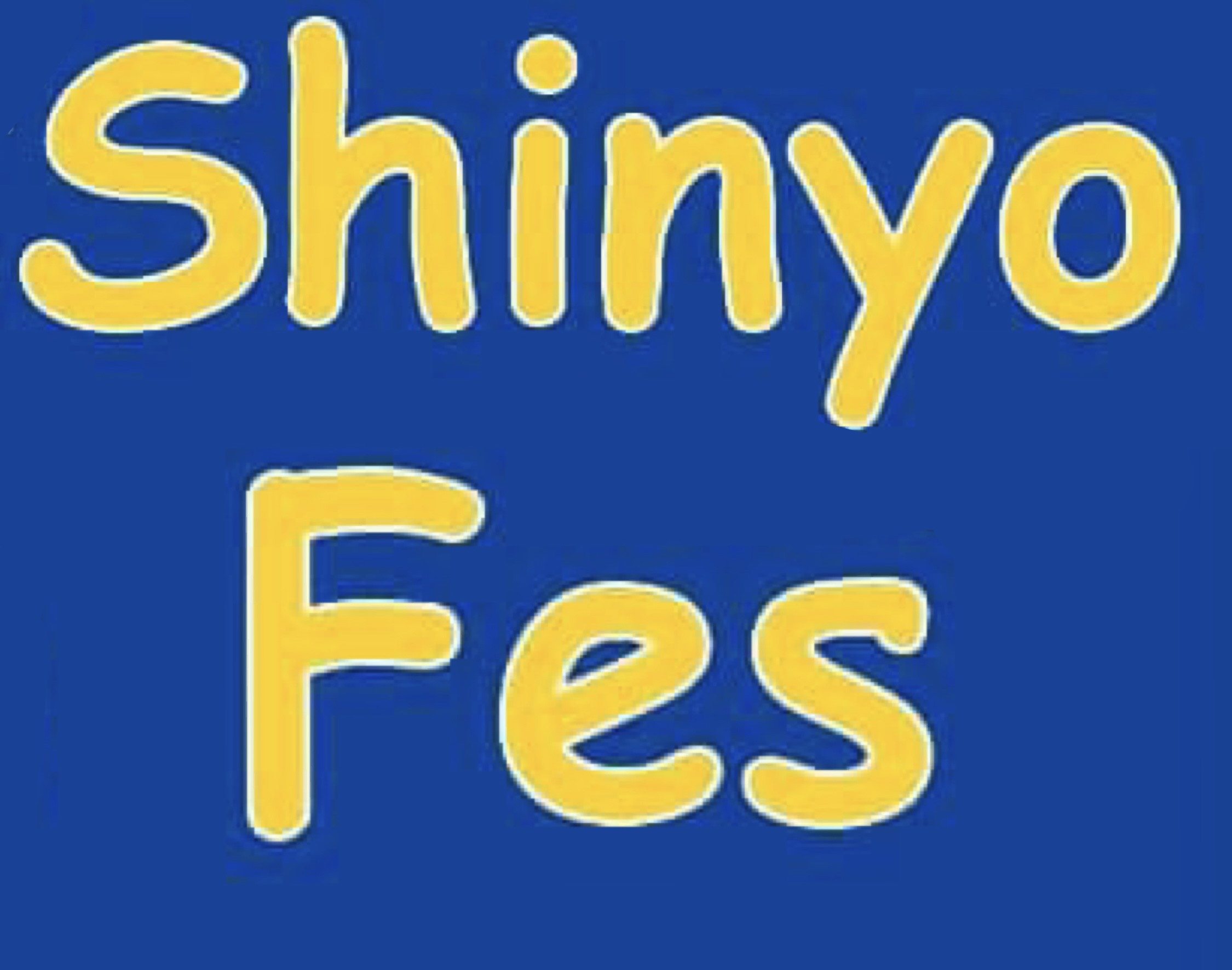 Shinyo Fes 2023 実行委員募集！