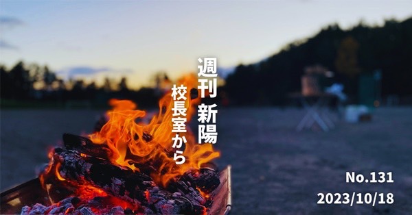 “すごい”大人に出会える学校