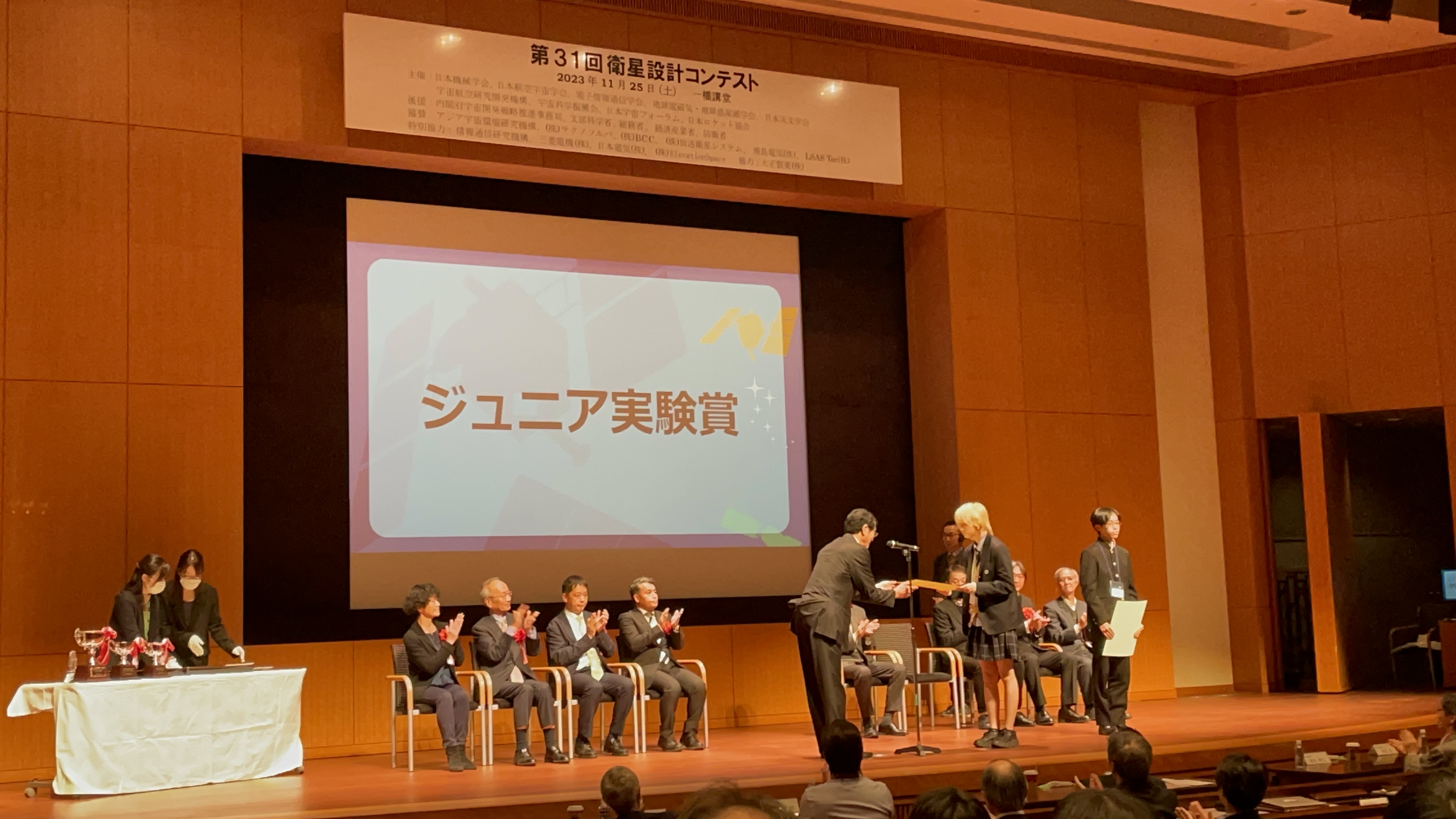 第31回衛星設計コンテスト「ジュニア実験賞」受賞