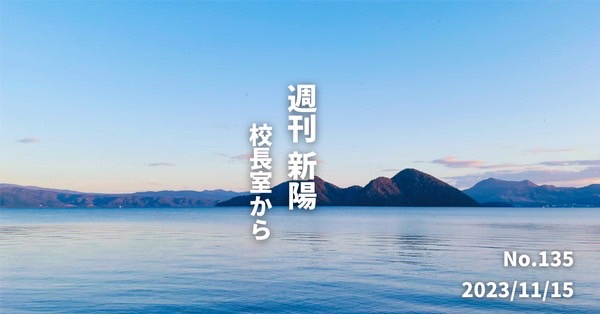 学校ポスター制作プロジェクト始動