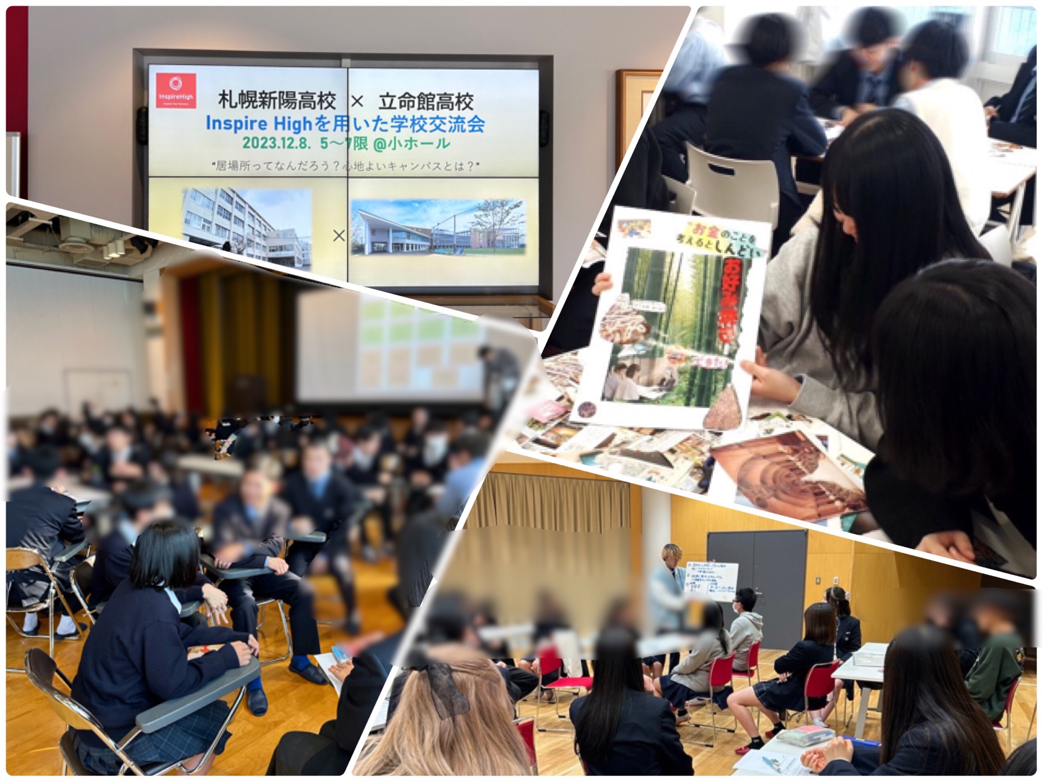 65期生修学旅行〜関西編〜