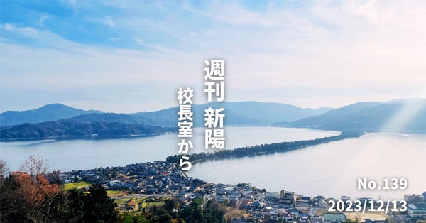 地域を越えた同世代の出会い〜修学旅行 学校間交流レポート