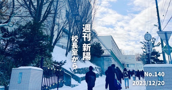 Lesson about Donation〜新陽「寄付の教室」2023〜