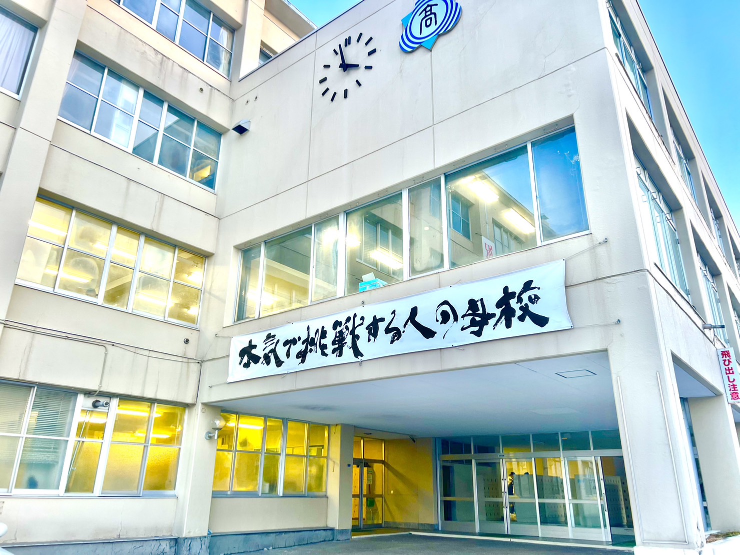 冬季休業前全校集会を行いました