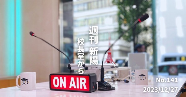 学校では教えてくれない法的思考