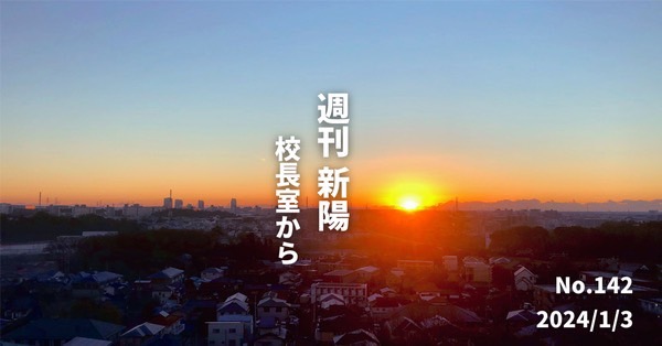 2024年は甲辰。新しい挑戦を