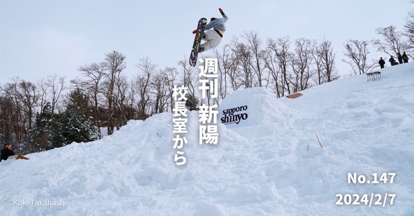 校庭が本気の雪遊び場になった日