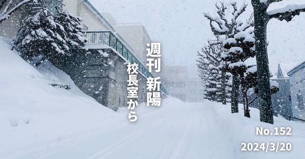 学校文化はあるものじゃなくて創るもの〜中つ火を囲む会