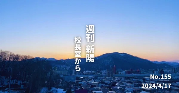 自分で学びを選び、学び方を学ぶ 