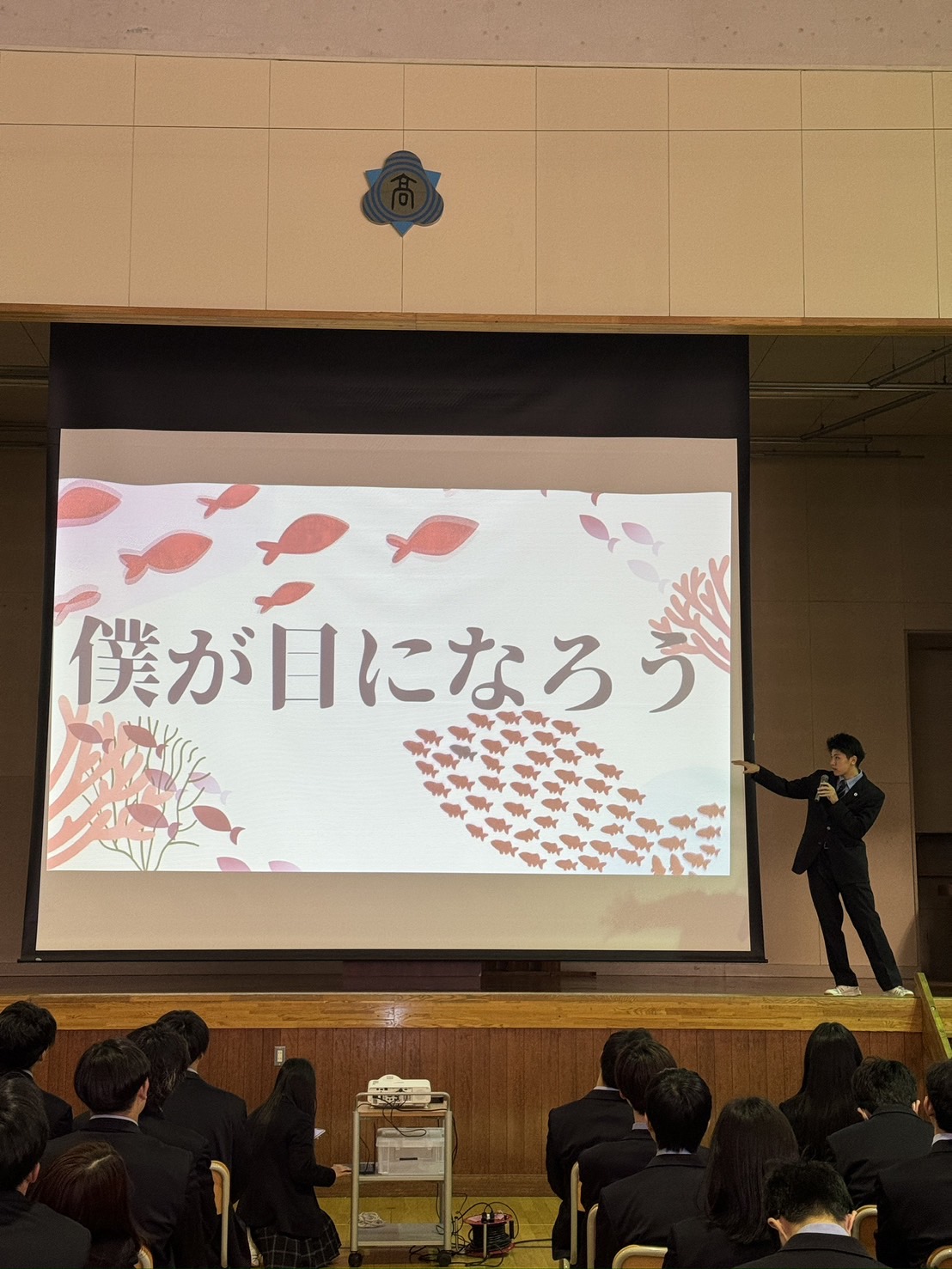 5月全校集会を行いました