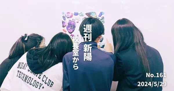 原石が宝石になる高校〜ポスタープロジェクト完結 