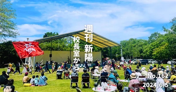 地域社会と協創する学校になる