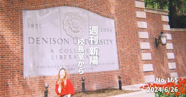 海外進学という選択は間違っていなかった