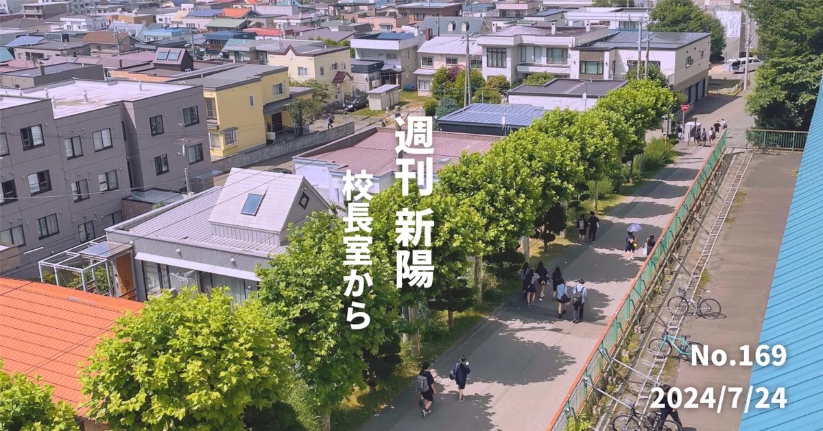 本気で学び挑戦する先生たちの母校 