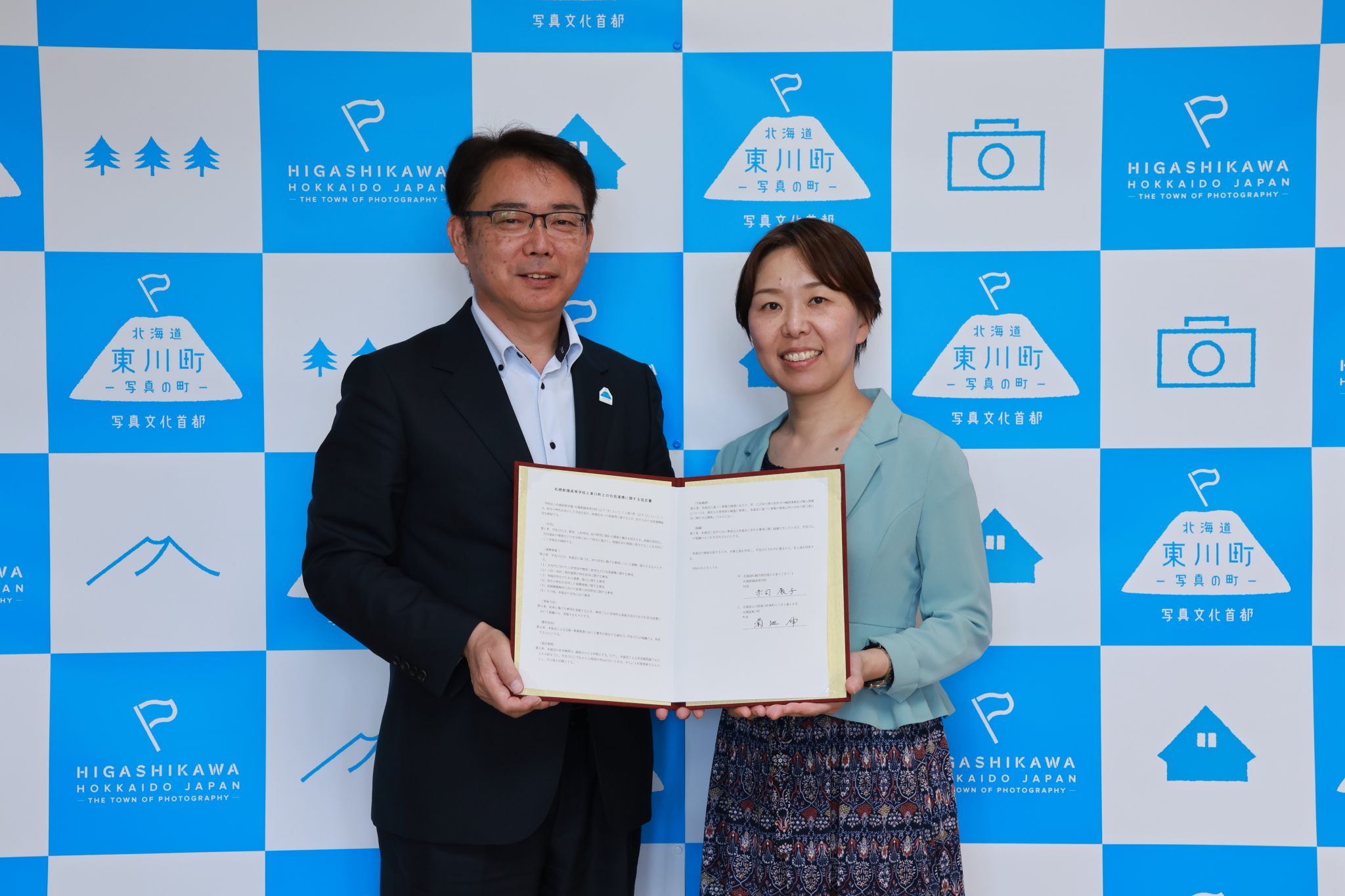 東川町と包括連携に関する協定を締結