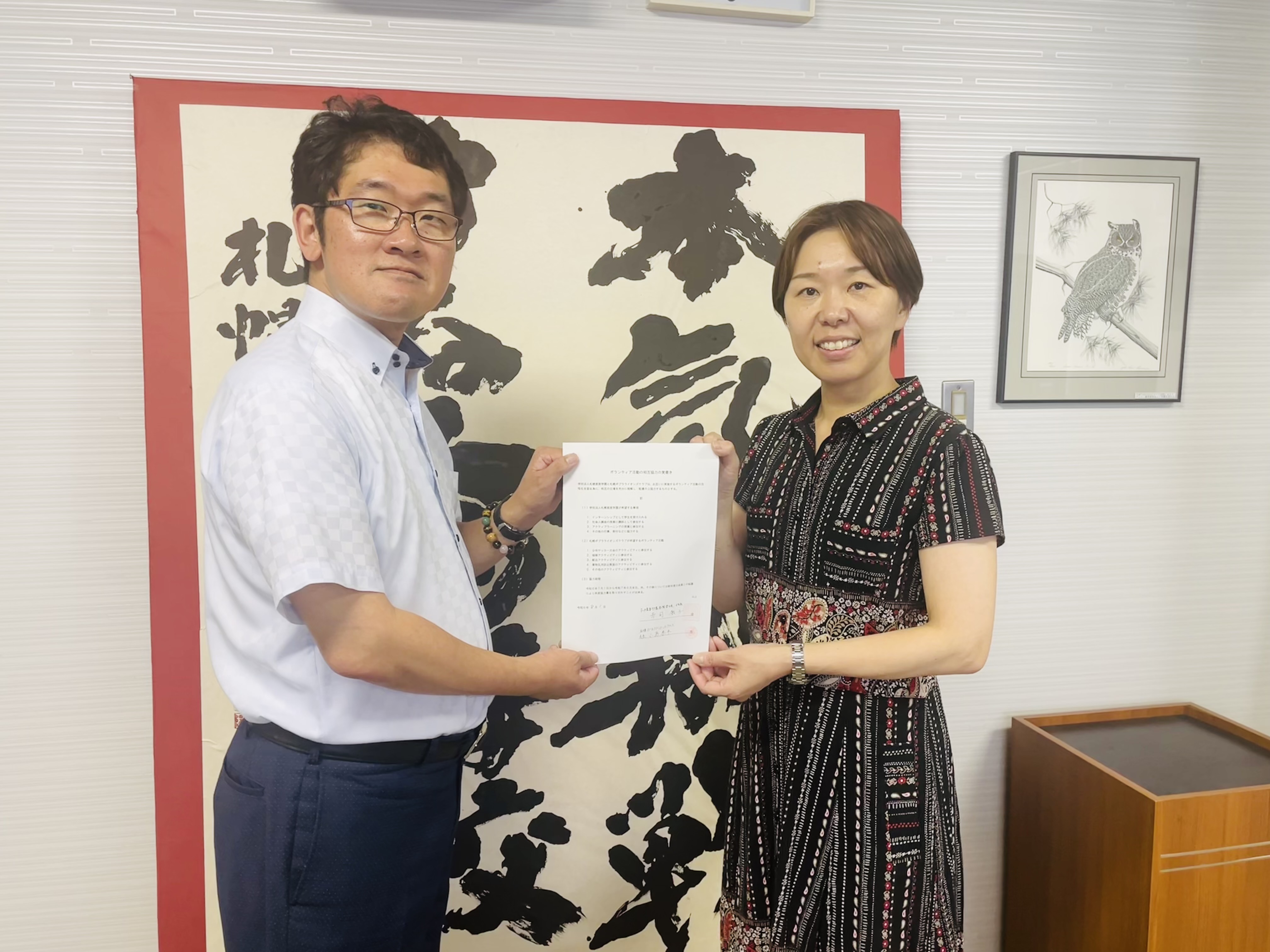 札幌ポプラライオンズクラブとのボランティア提携調印
