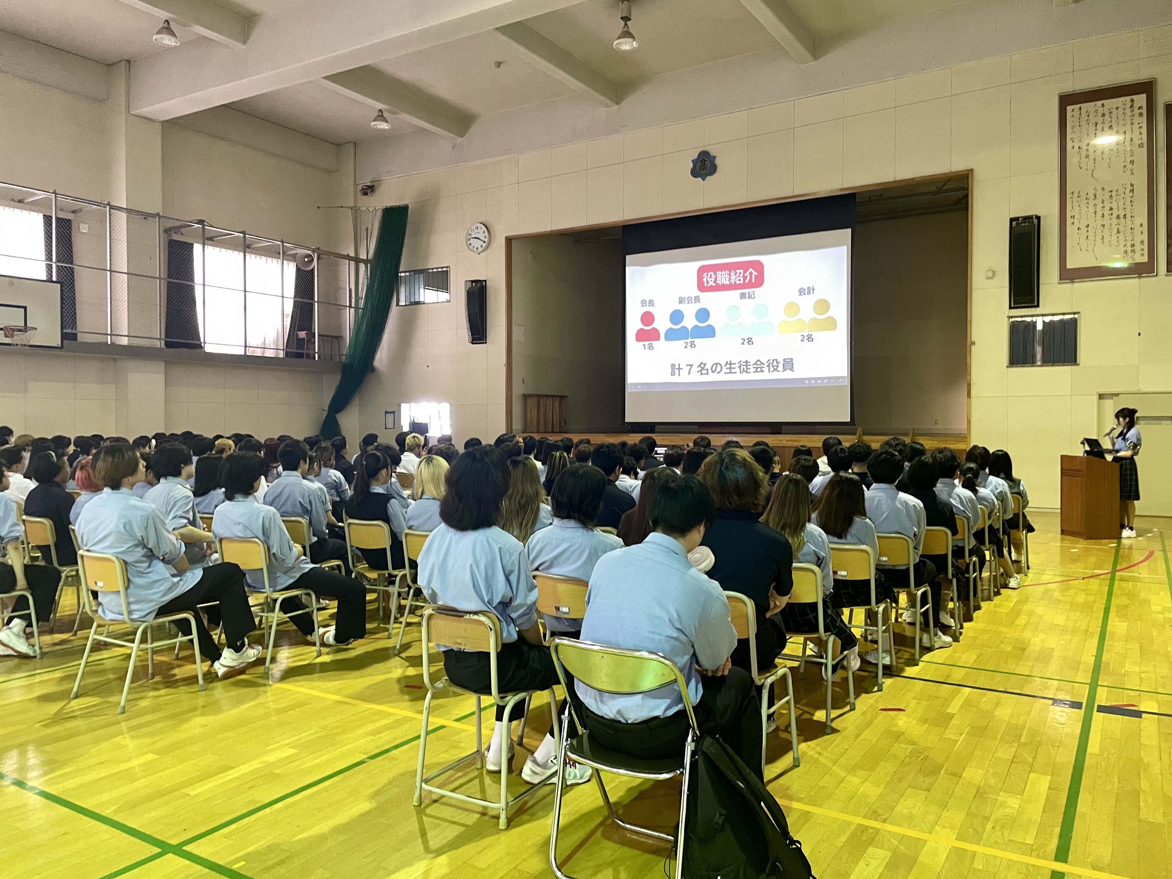夏季休業明け全校集会