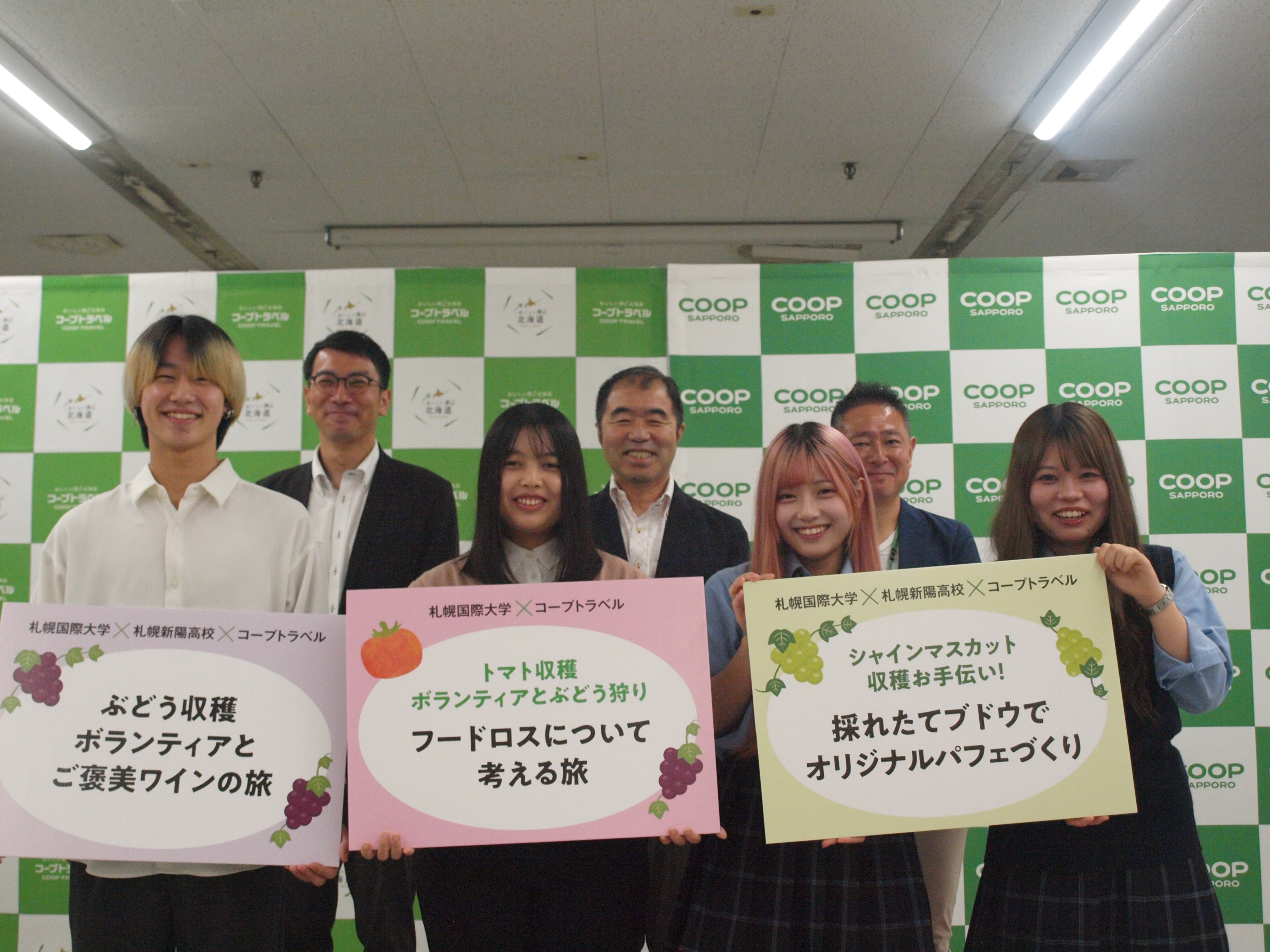 観光プロジェクト報告 高校生が企画したブドウ収穫ツアー発表