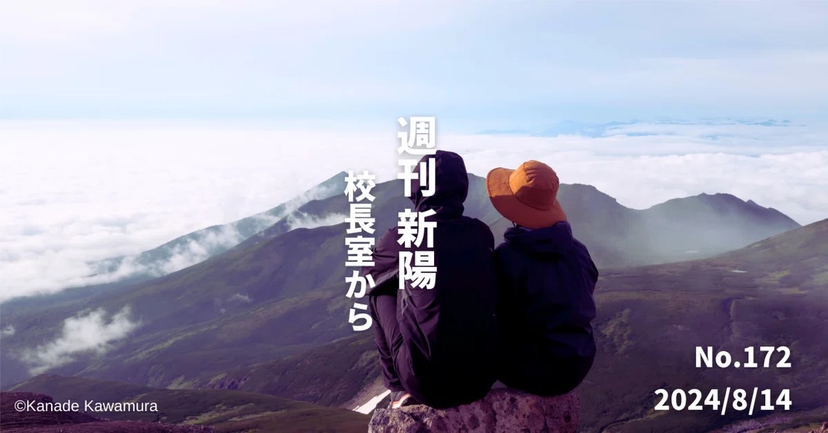 夏期講習でも補習でもない。新陽にしかない集中講座とは