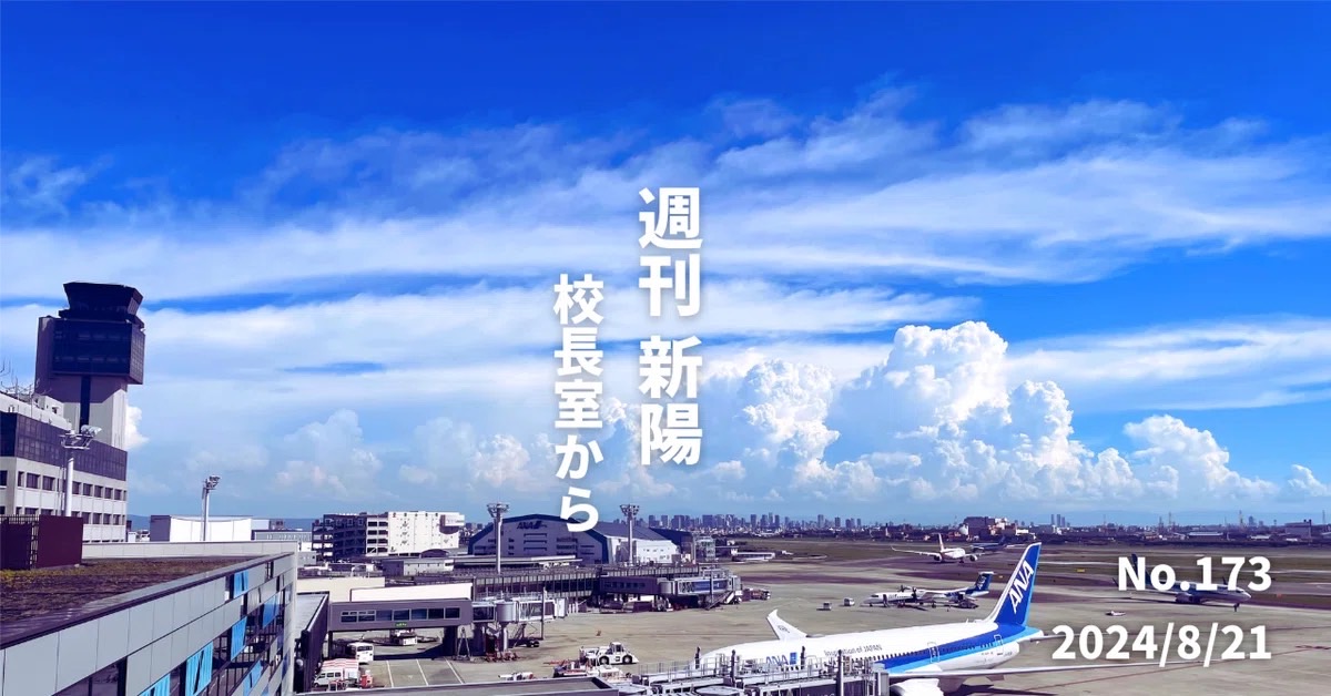 「高校生」だからできる「出会いと原体験」を