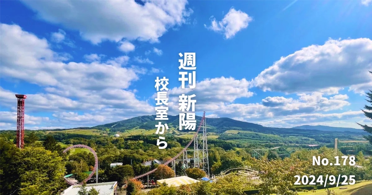遠足で学ぶ集団行動〜１年次ルスツ遠足