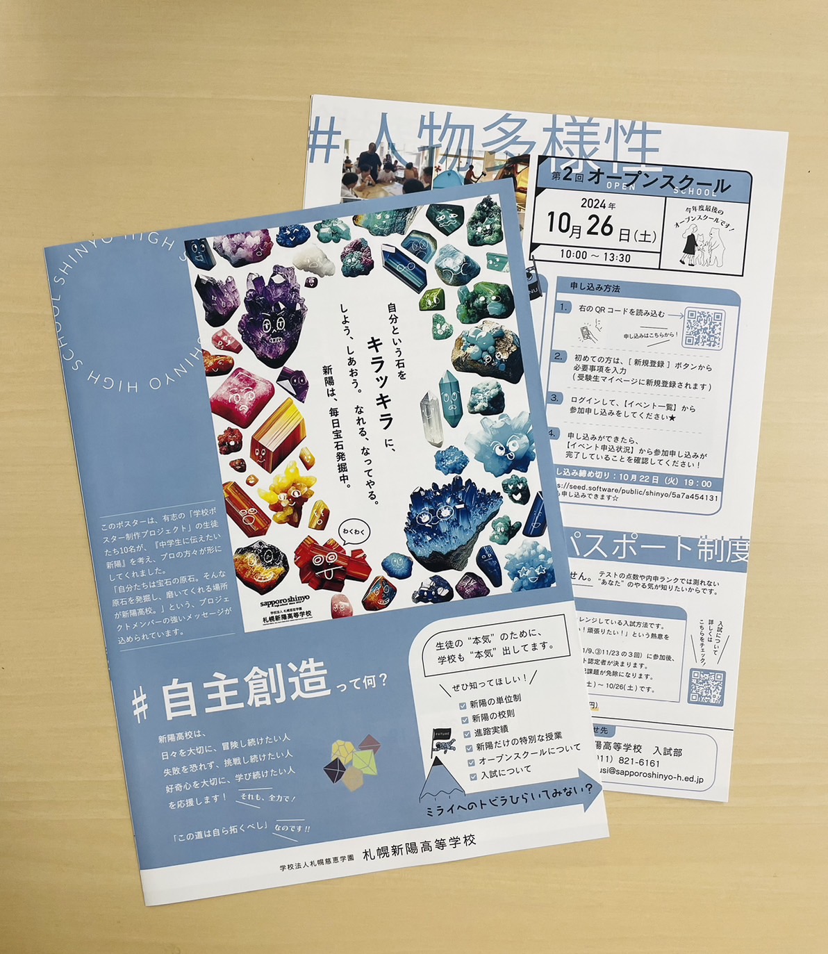 リーフレットが完成しました。