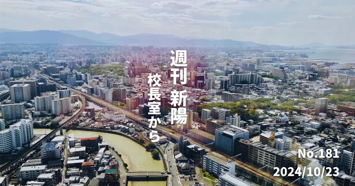 「挑戦を、楽しめ。」 福岡女子商業高校との相互連携はじめます
