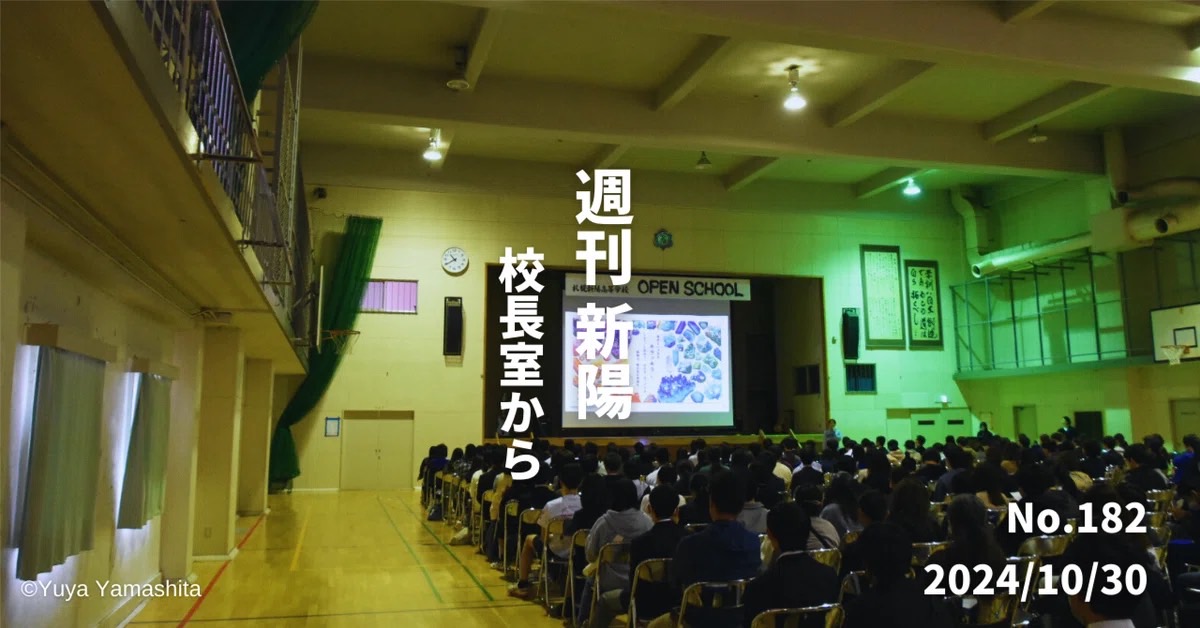生徒が伝える、生徒から伝わる学校の魅力