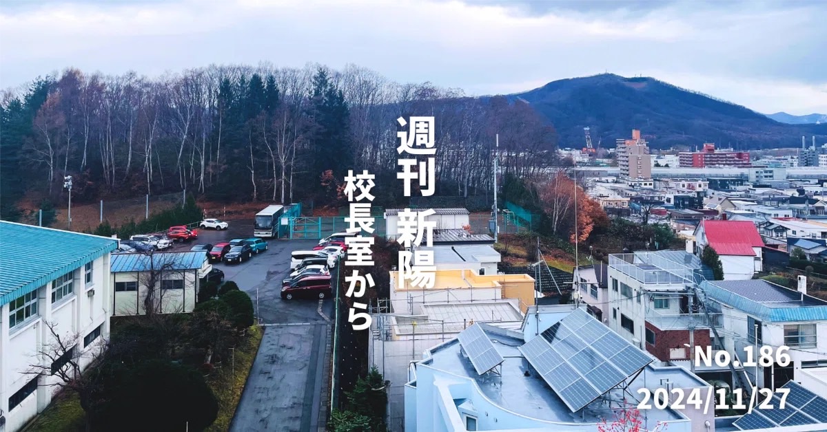 育てる入試と新陽パスポート制度