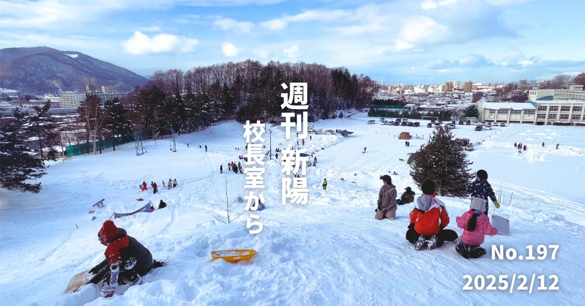 生徒と地域社会の協創プロジェクト「第2回 新陽YUKIASOBI」実施報告