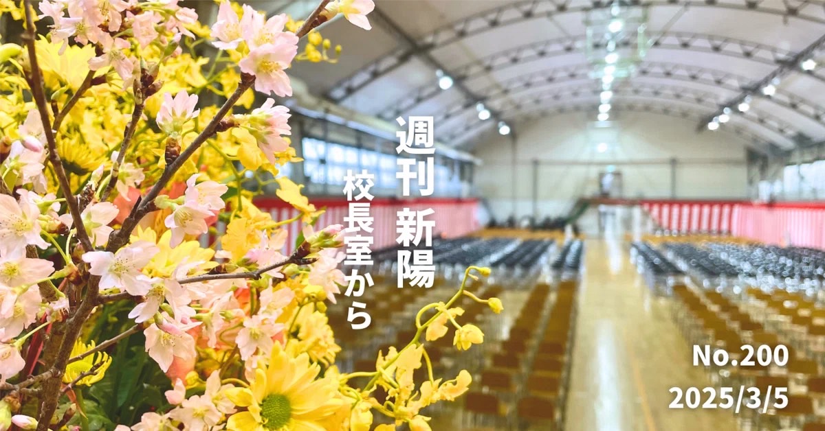 オンリーワンの生徒会長が伝えたい感謝〜卒業記念インタビュー