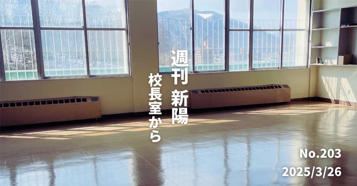いつも通りの春休みと新たな旅立ち
