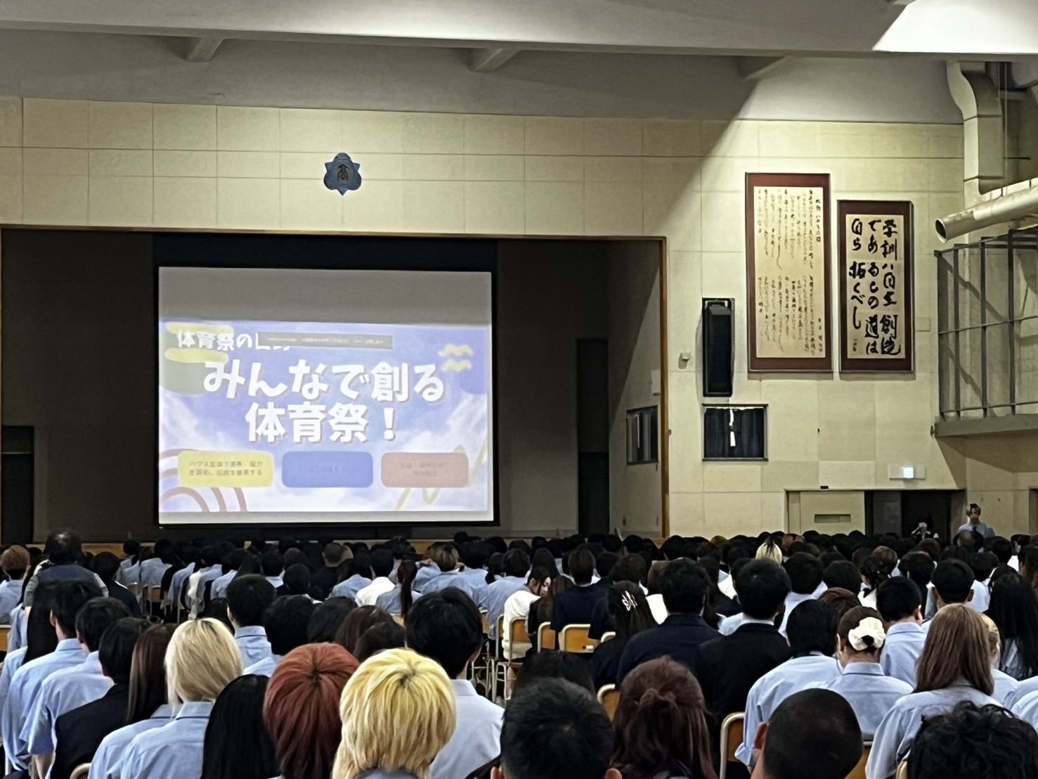 夏季休業明け全校集会