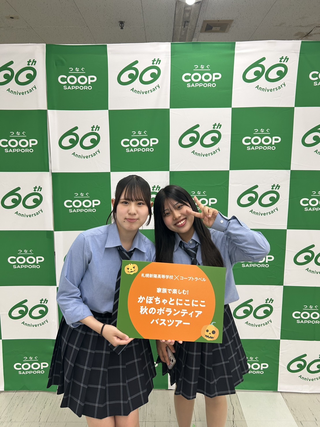 観光学のかぼちゃ収穫・ランタンづくりバスツアー販売開始