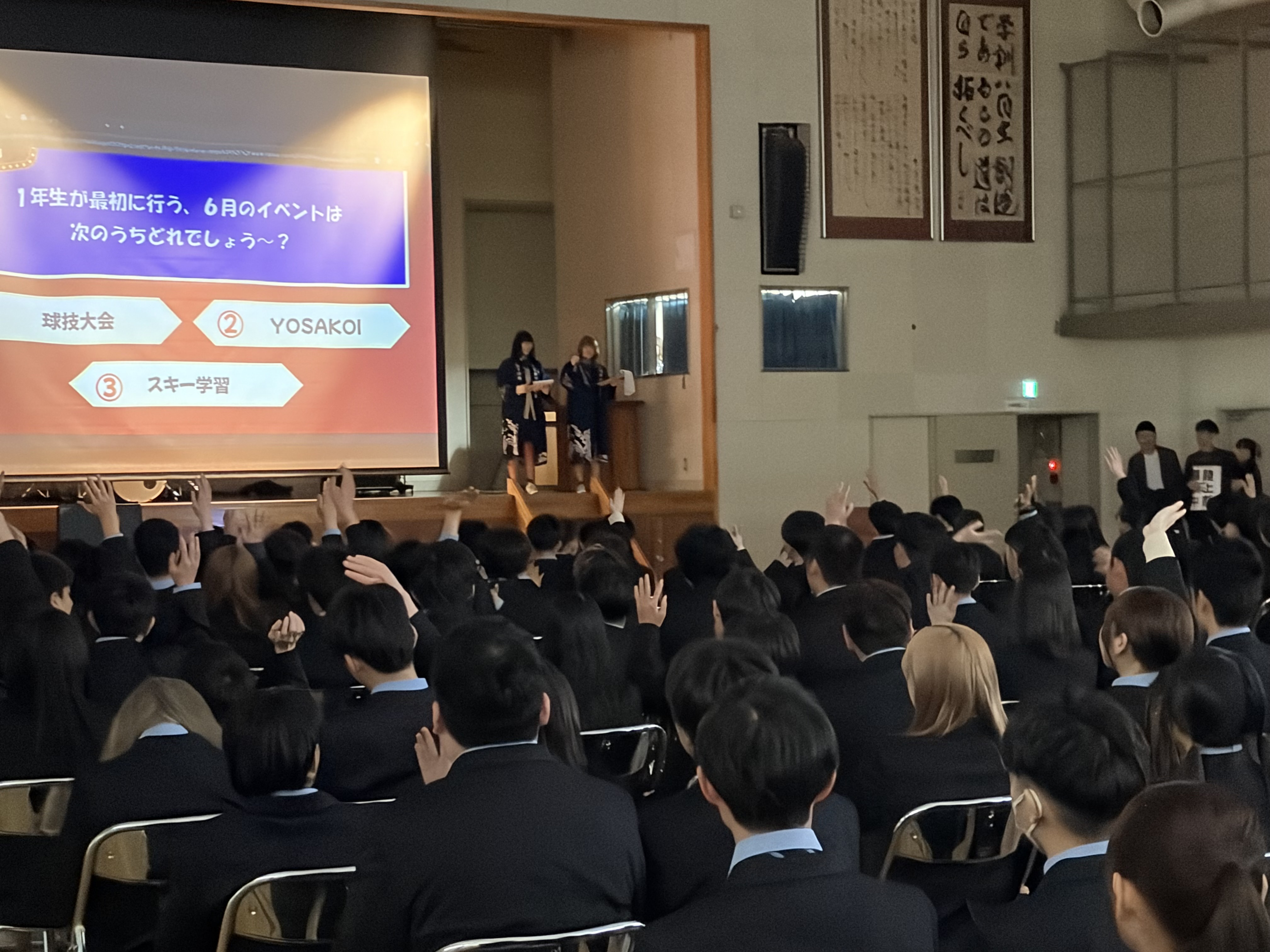 対面式・新入生歓迎会