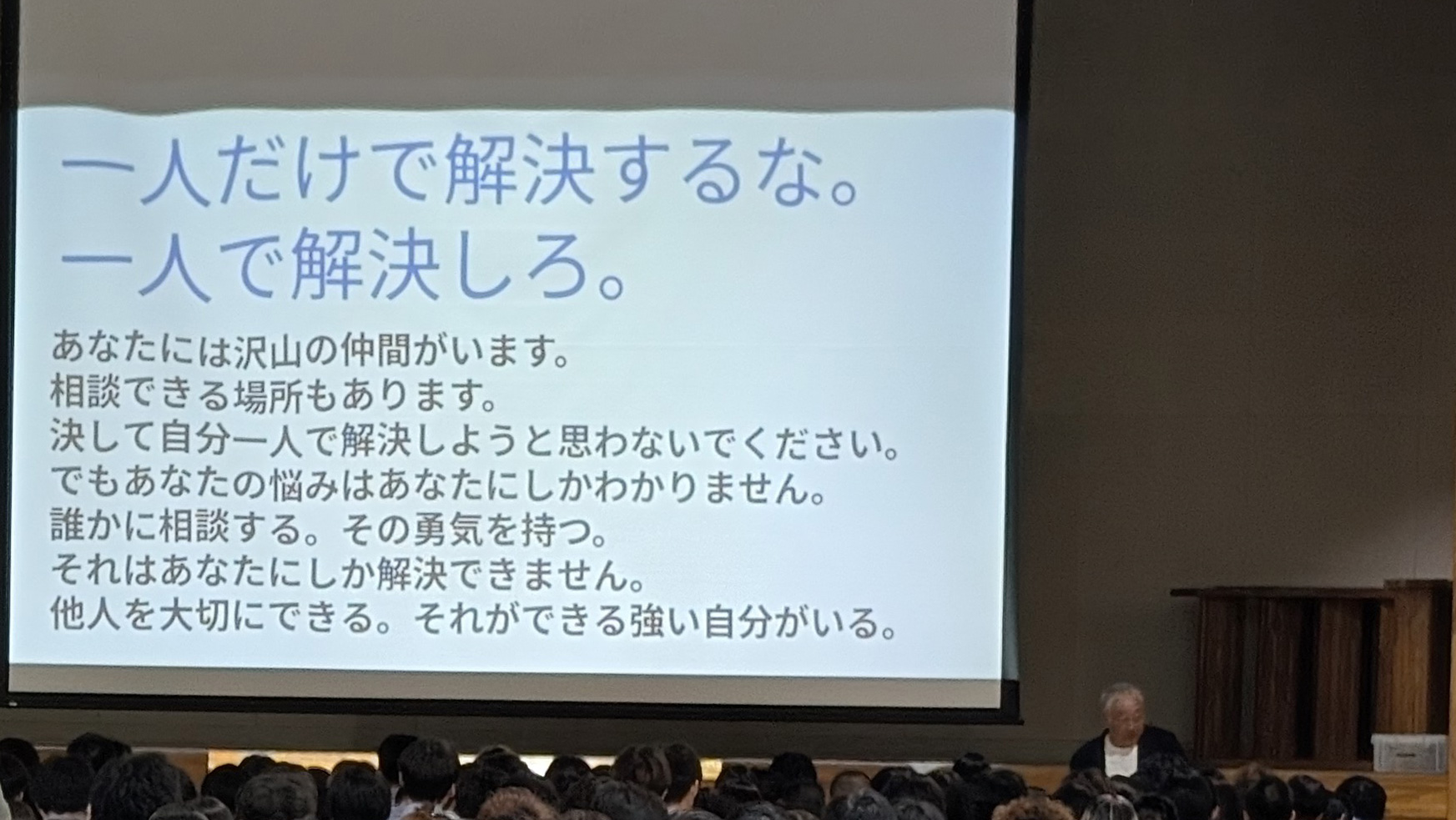 防犯教室を実施しました