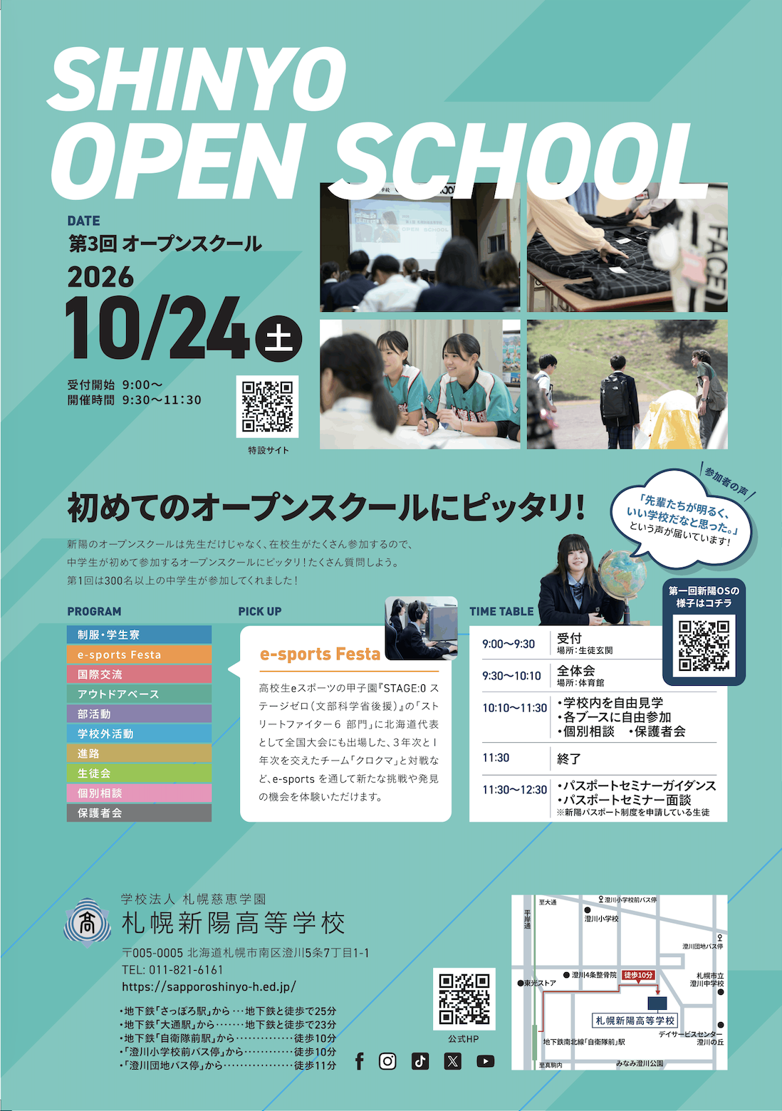 What’s SHINYO 2026年10月 表紙